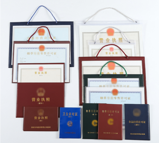 營業(yè)執(zhí)照 營業(yè)執(zhí)照