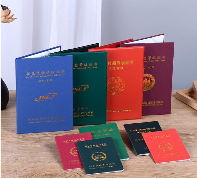 職業(yè)技能等級證書定做 職業(yè)技能等級證書定做